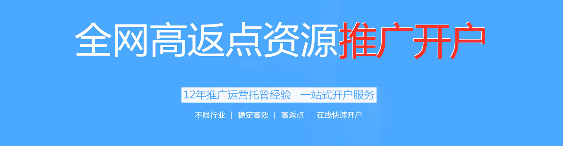 金水百度推广运营